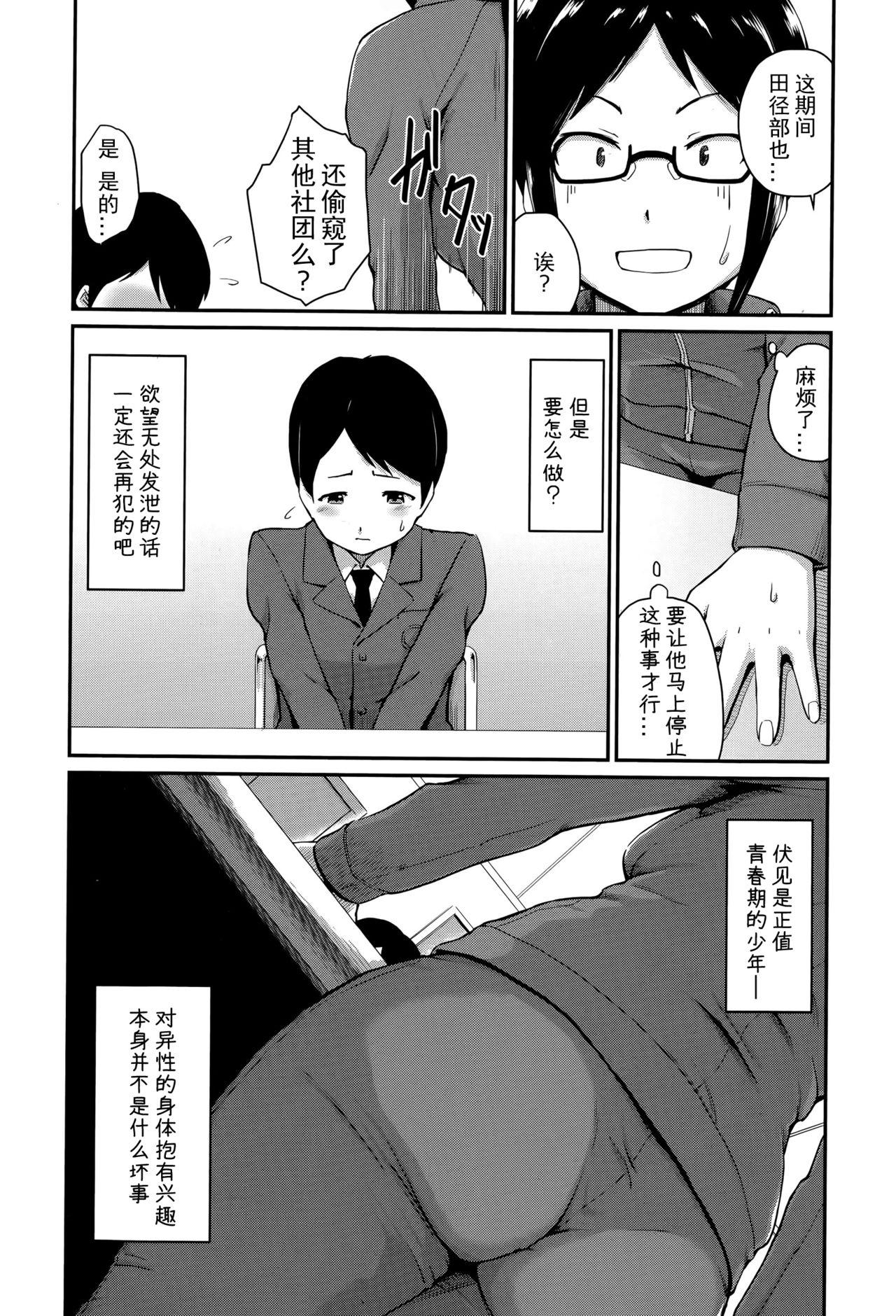 Woman Fucking Kyouikuteki Shidou!! Hunk - Page 6