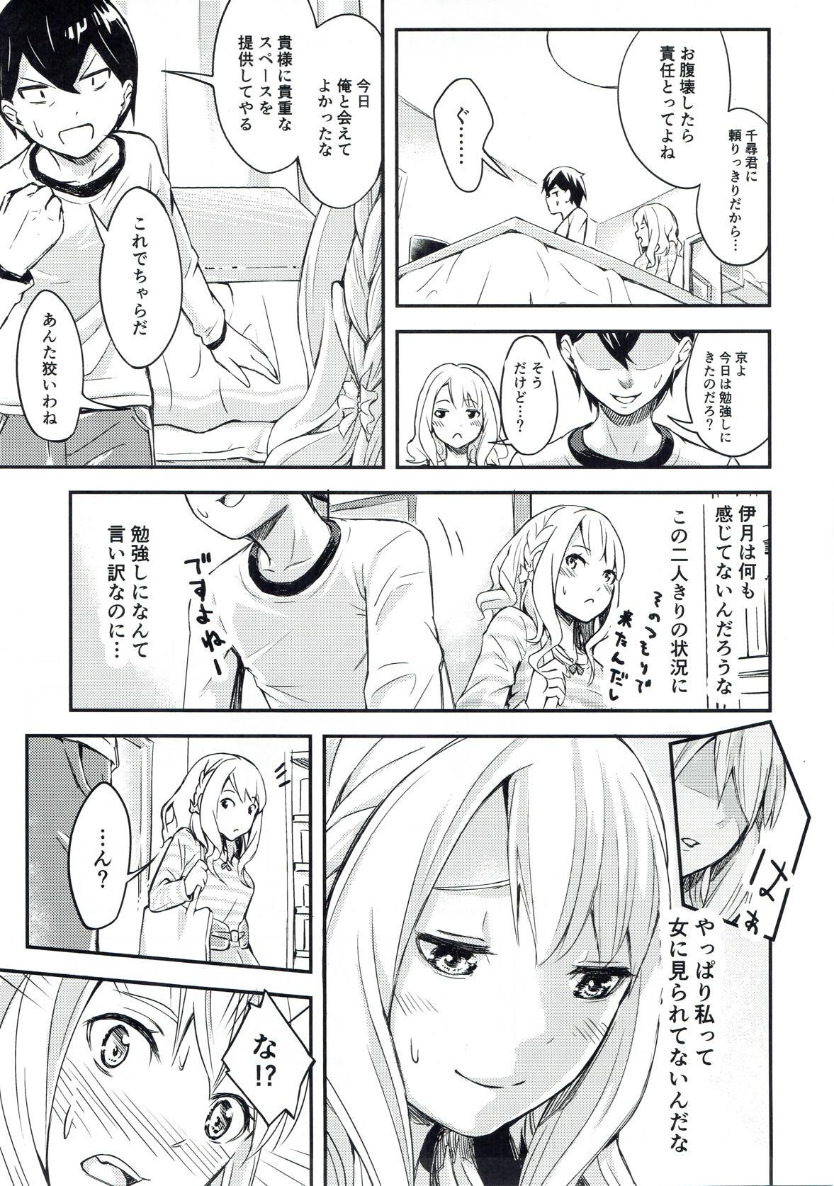 Kiss Miyako Estrus - Imouto sae ireba ii. Punish - Page 4