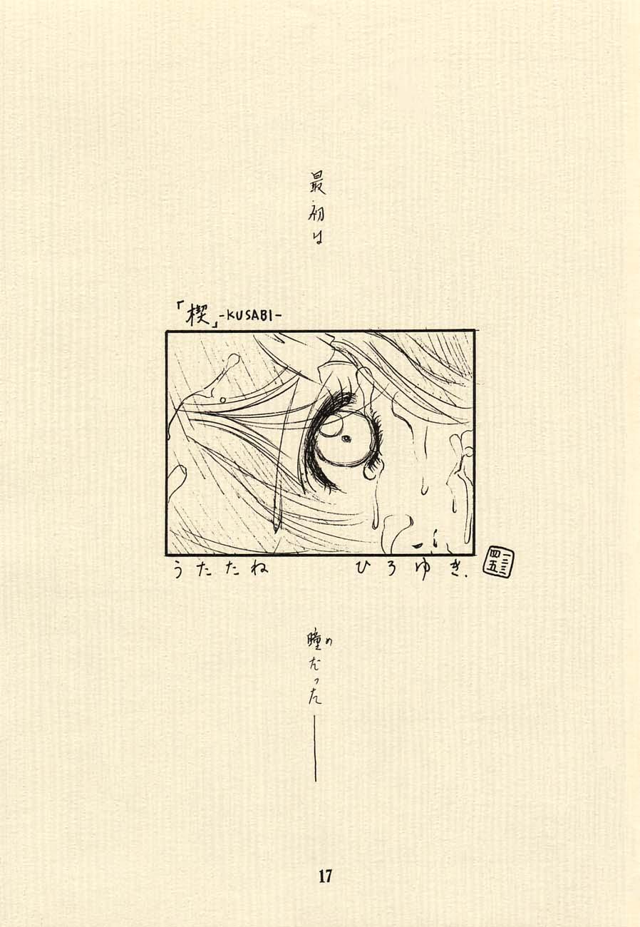 (C43) [Wakuwaku Doubutsuen (Various)] Ai no Princess Maker Hon - Otou-sama e... (Princess Maker) 16