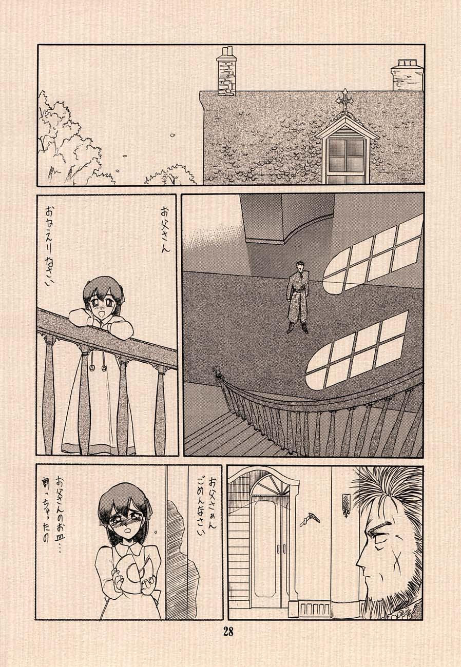 (C43) [Wakuwaku Doubutsuen (Various)] Ai no Princess Maker Hon - Otou-sama e... (Princess Maker) 27