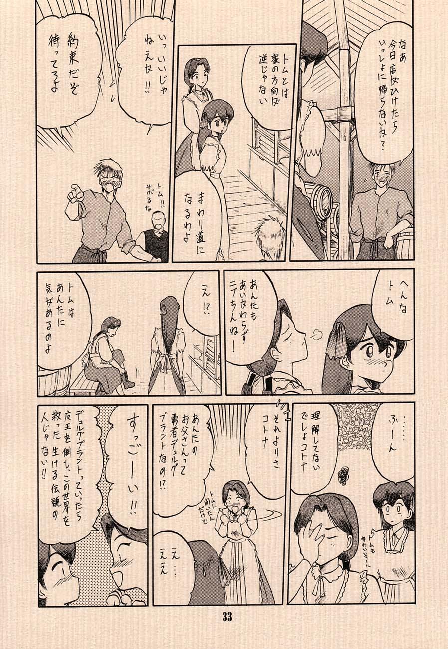 (C43) [Wakuwaku Doubutsuen (Various)] Ai no Princess Maker Hon - Otou-sama e... (Princess Maker) 32