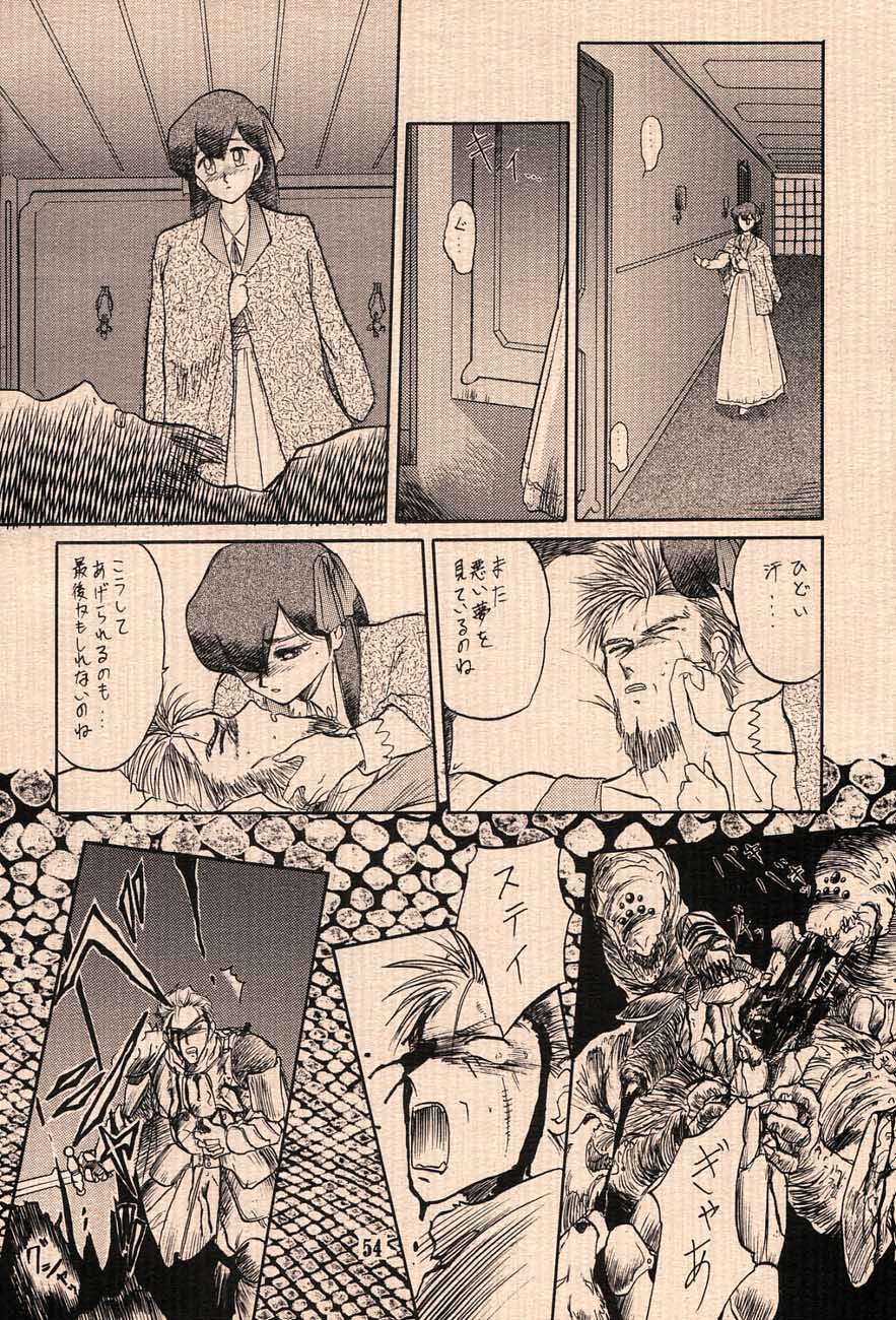 (C43) [Wakuwaku Doubutsuen (Various)] Ai no Princess Maker Hon - Otou-sama e... (Princess Maker) 53