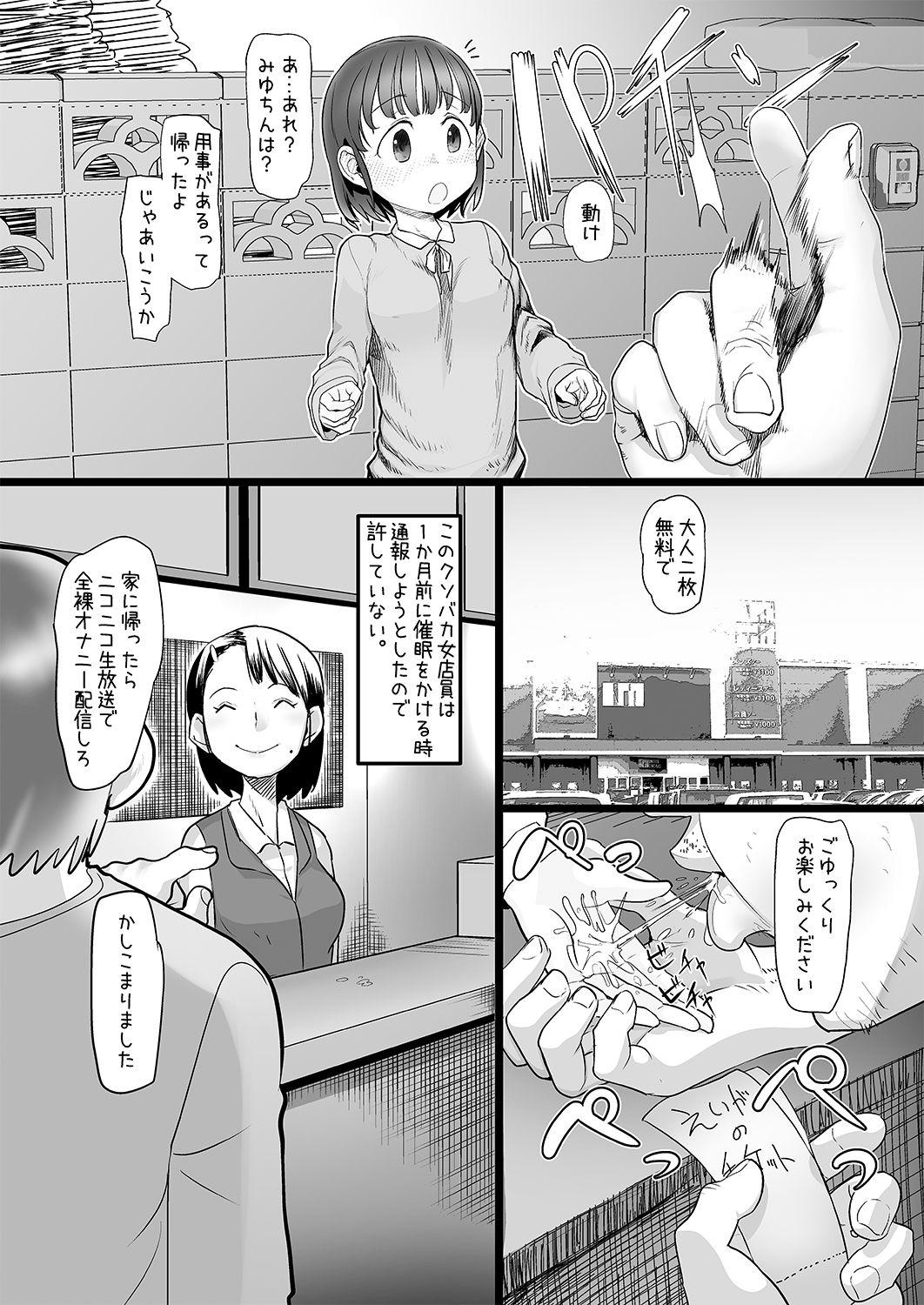 Maledom Oji-san wa Saiminjutsu no Chikara de Umarete Hajimete Kanojo ga Dekita Special Locations - Page 10