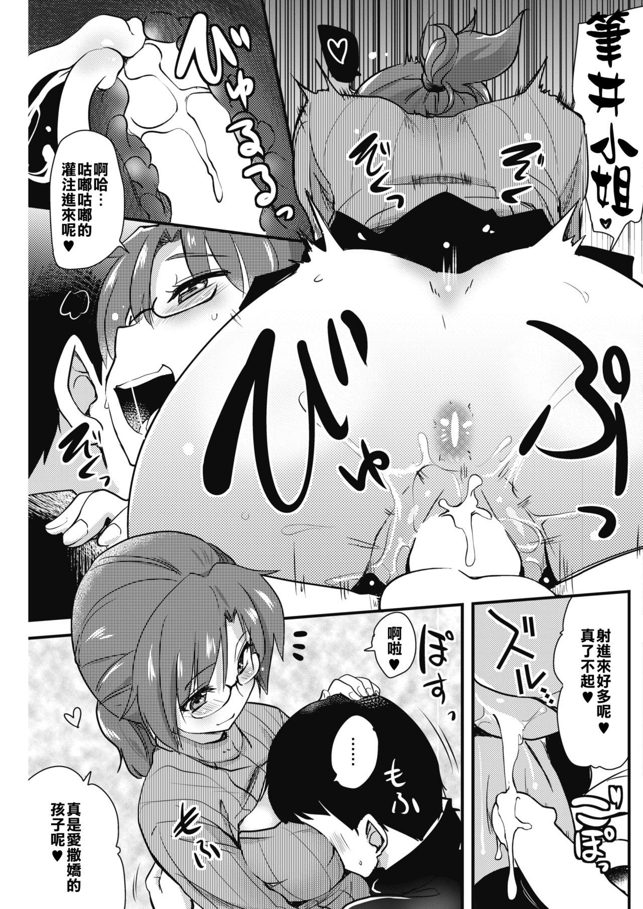 Threeway Onanie Assistant no Onee-chan Mama Gay Youngmen - Page 9