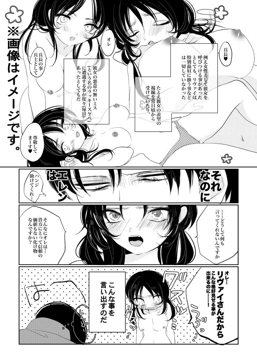 Amateur Porn rivu~aere ♀ manga - Shingeki no kyojin Student - Page 10