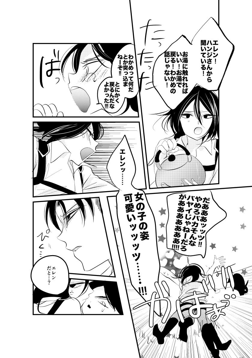 Sem Camisinha rivu~aere ♀ manga - Shingeki no kyojin Gemidos - Page 21