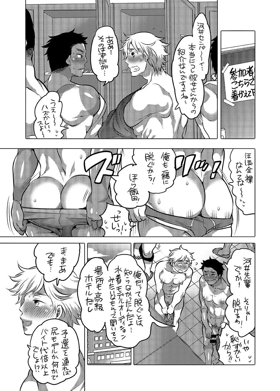 Natural Tits Oshiri Hinpyoukai Kyoku Rough Sex - Page 2