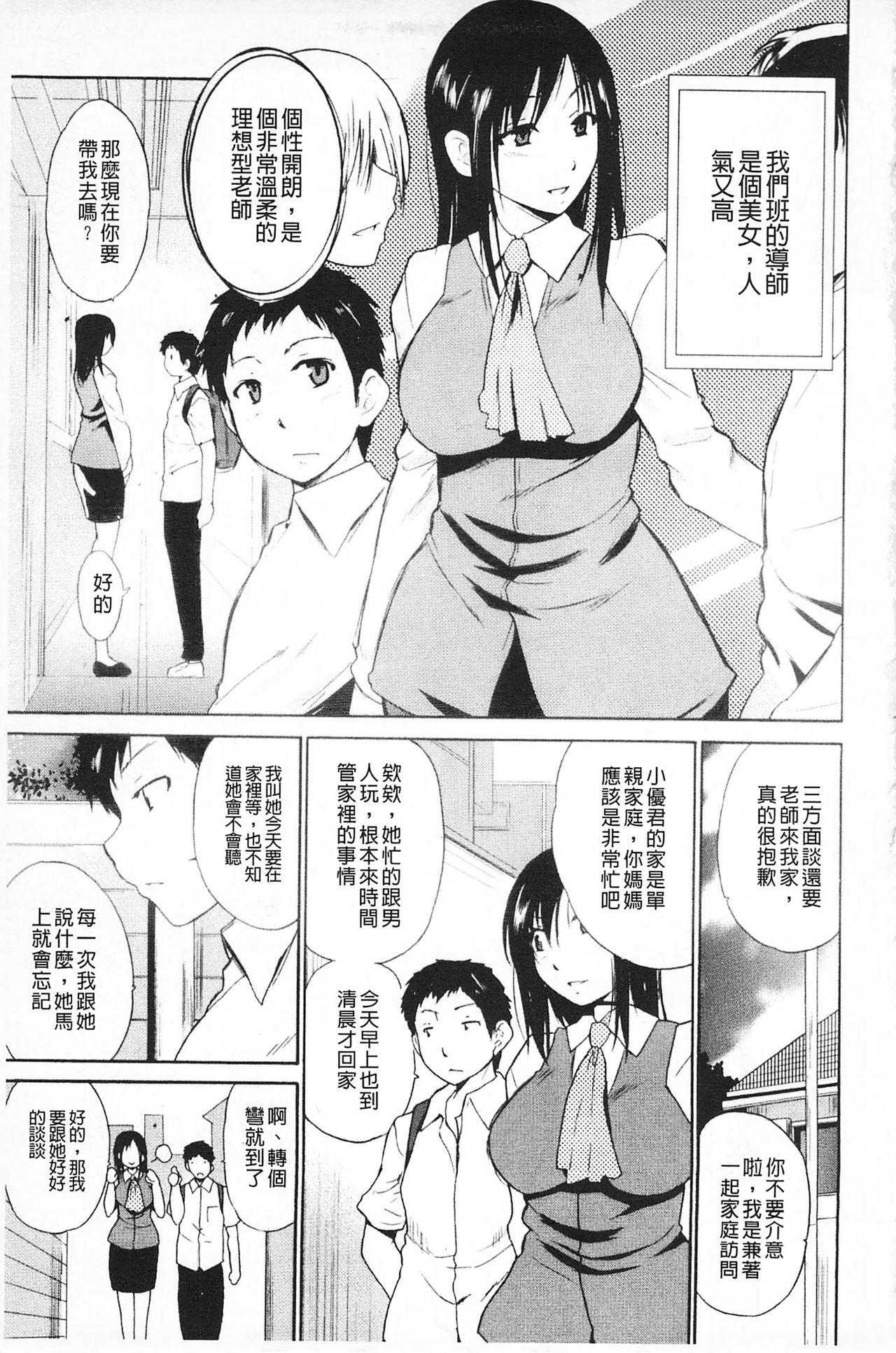 Japanese Jokyoushi Jigokuhen Nalgas - Page 4