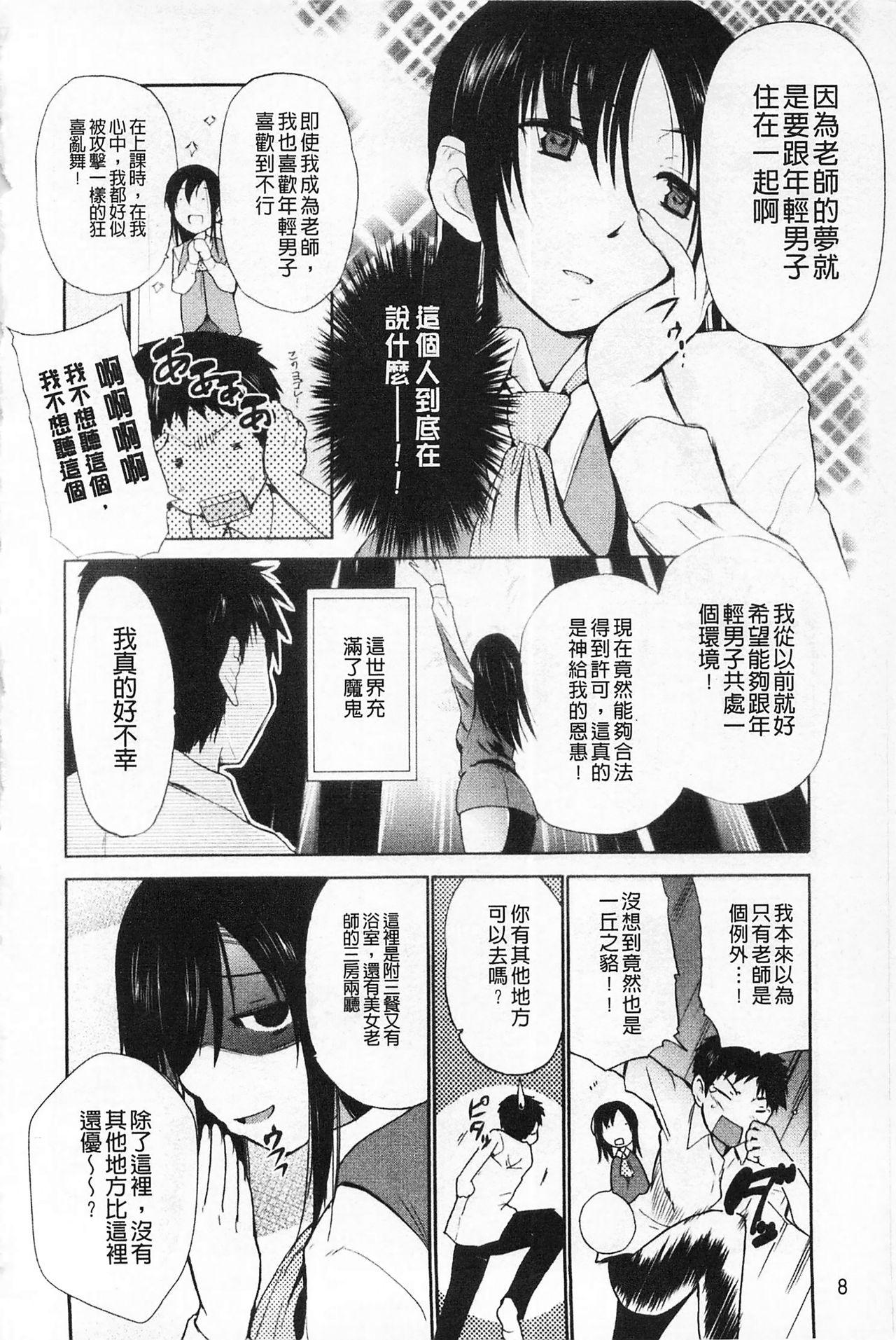 Por Jokyoushi Jigokuhen Shaved - Page 9