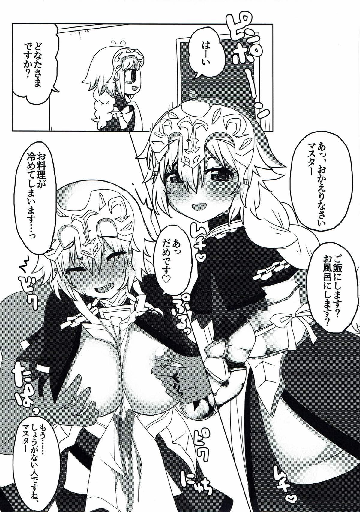 Tiny Girl Shinkon Jeanne - Fate grand order Big Ass - Page 4