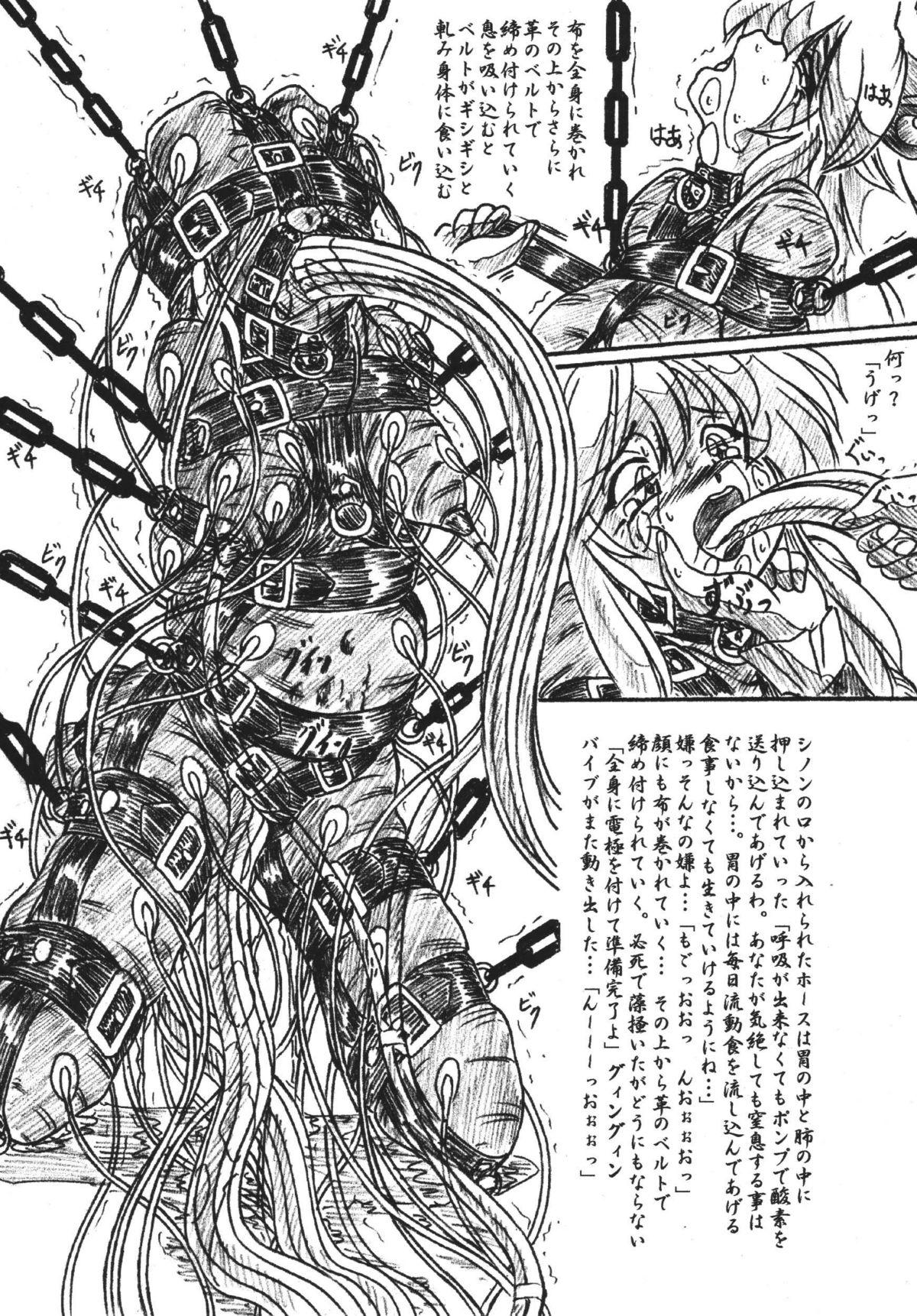 All Natural Vivian Bessatsu. 27 Itsuwari no Kage Sinon Monzetsu Hen - Starship operators Weird - Page 7