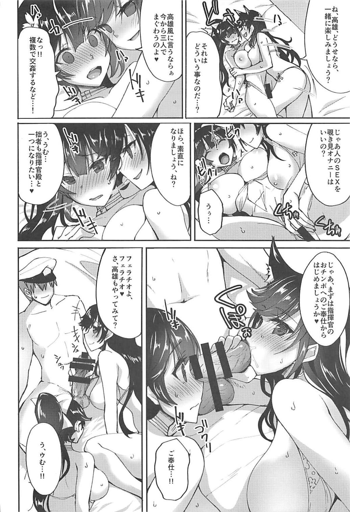 Bush Atago to Takao no Icharabu Yasensei Katsu Alternative - Azur lane Bunda - Page 3