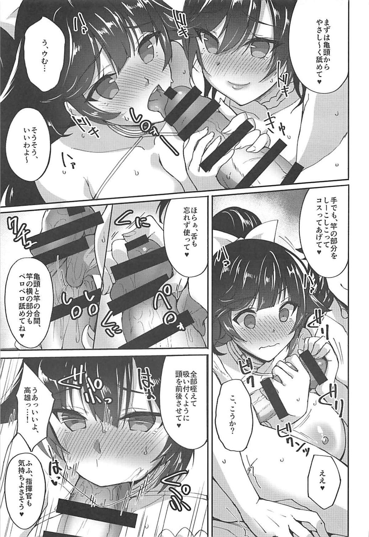 Ass Fetish Atago to Takao no Icharabu Yasensei Katsu Alternative - Azur lane Swallow - Page 4