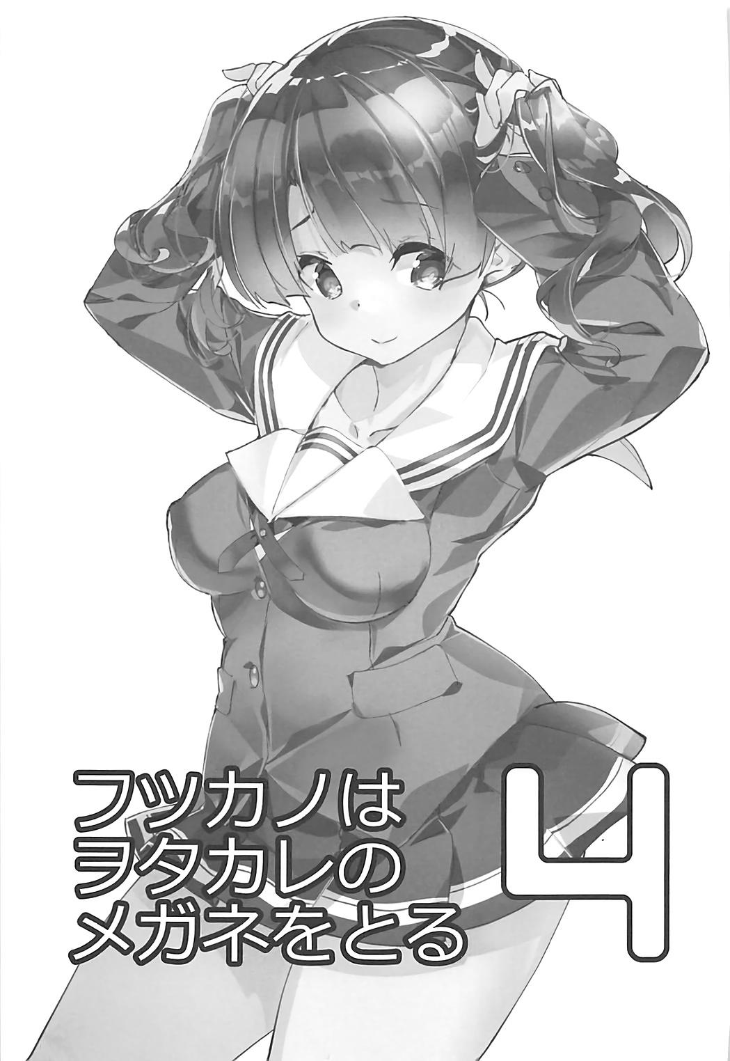 Best Blow Jobs Ever Futsukano wa Wotakare no Megane o Toru. 4 - Saenai heroine no sodatekata Sologirl - Page 2
