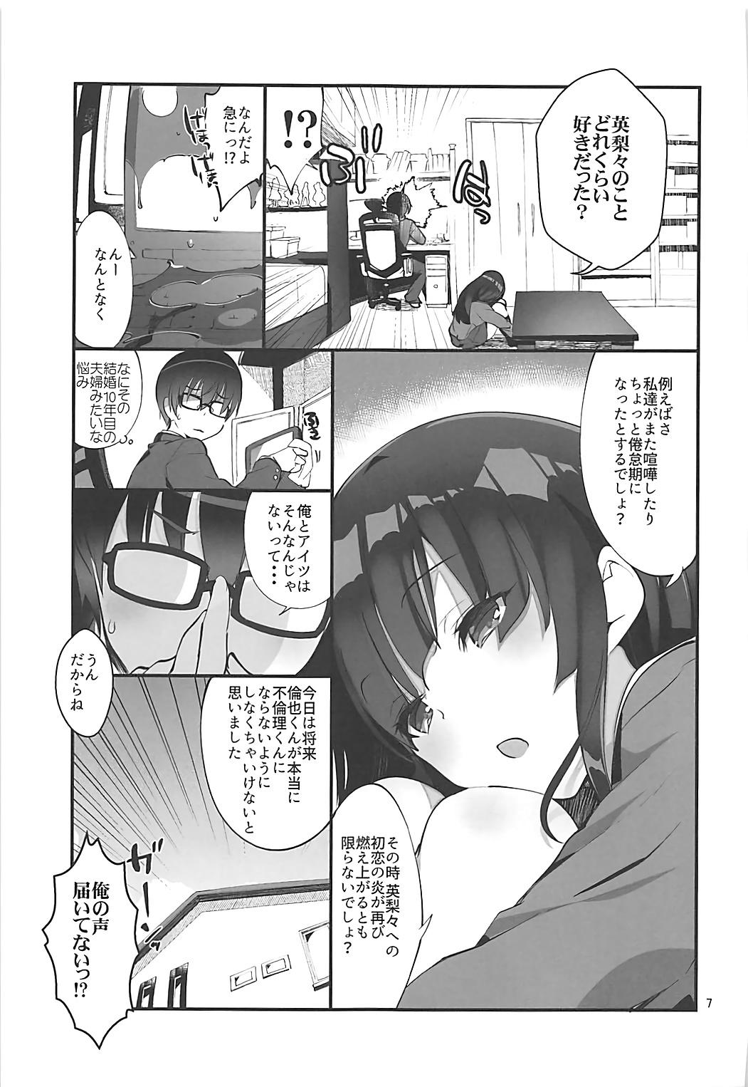 Heels Futsukano wa Wotakare no Megane o Toru. 4 - Saenai heroine no sodatekata Rimming - Page 6