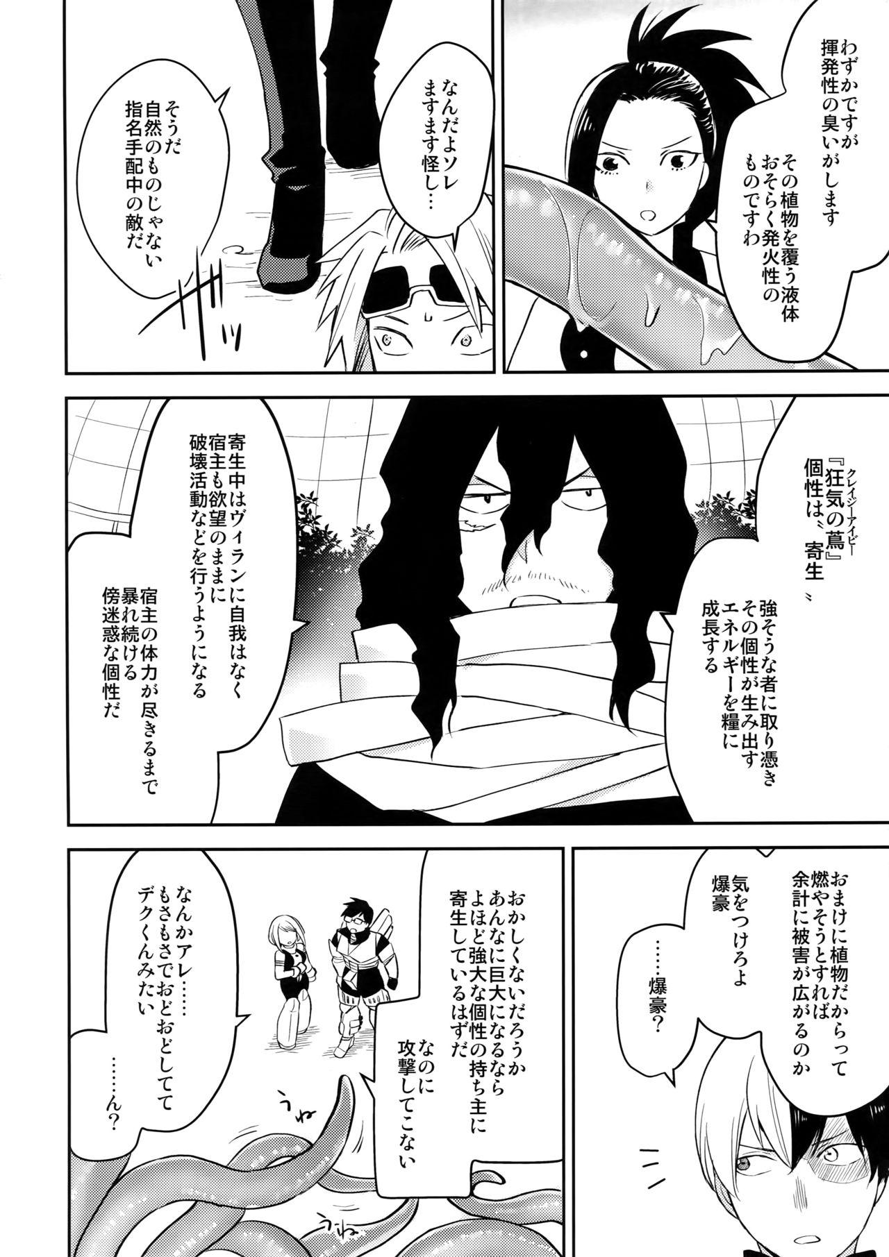 Real Amateurs Yokubou no Tane - My hero academia Lolicon - Page 9