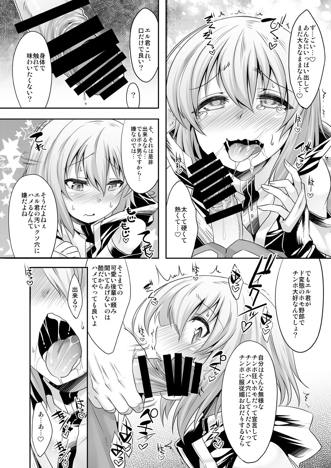 Homosexual Er-kun no Robo Ai o Ochinchin Ai ni Irekaete mita Ken - Knights and magic Tattooed - Page 11