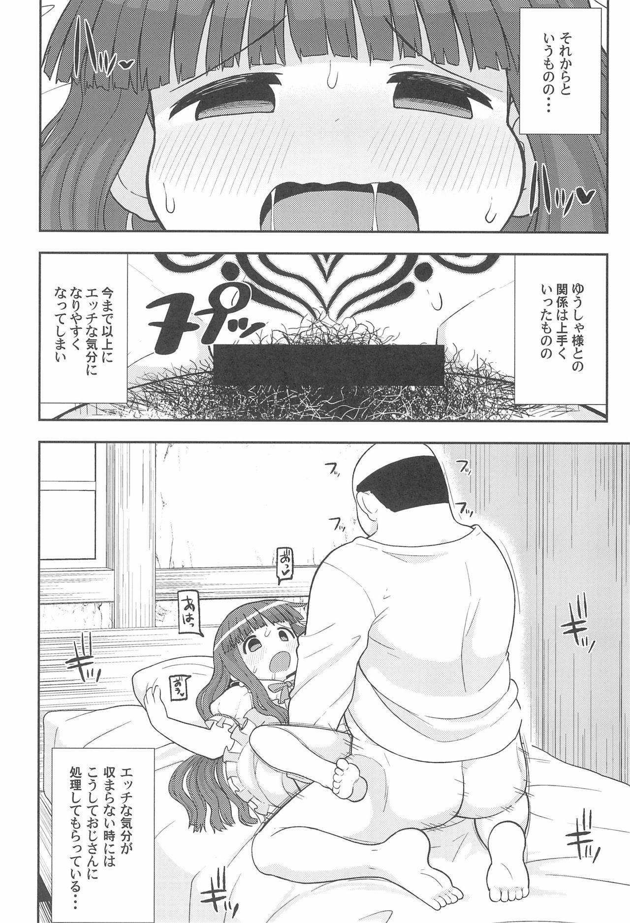 Petite Girl Porn Gomen ne Yuusha-sama - Mahoujin guru guru Cum Shot - Page 12