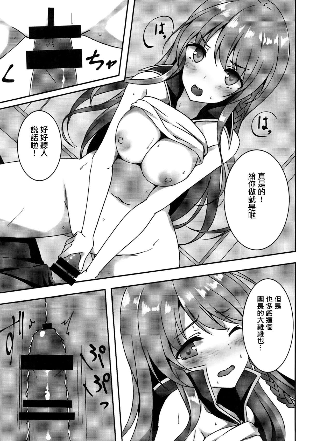 Wetpussy Kanojo no Chitsujo - Granblue fantasy Real Orgasms - Page 12