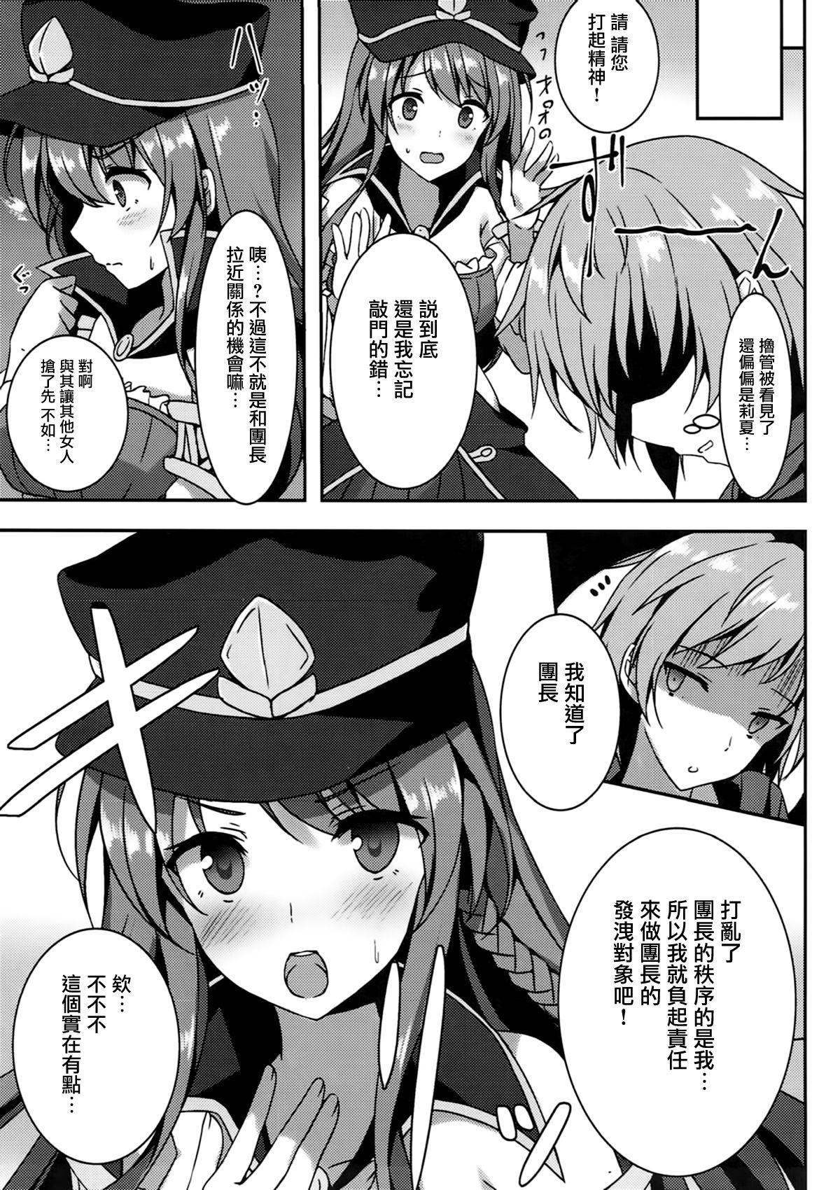 Groupsex Kanojo no Chitsujo - Granblue fantasy Hardcore Porn - Page 6