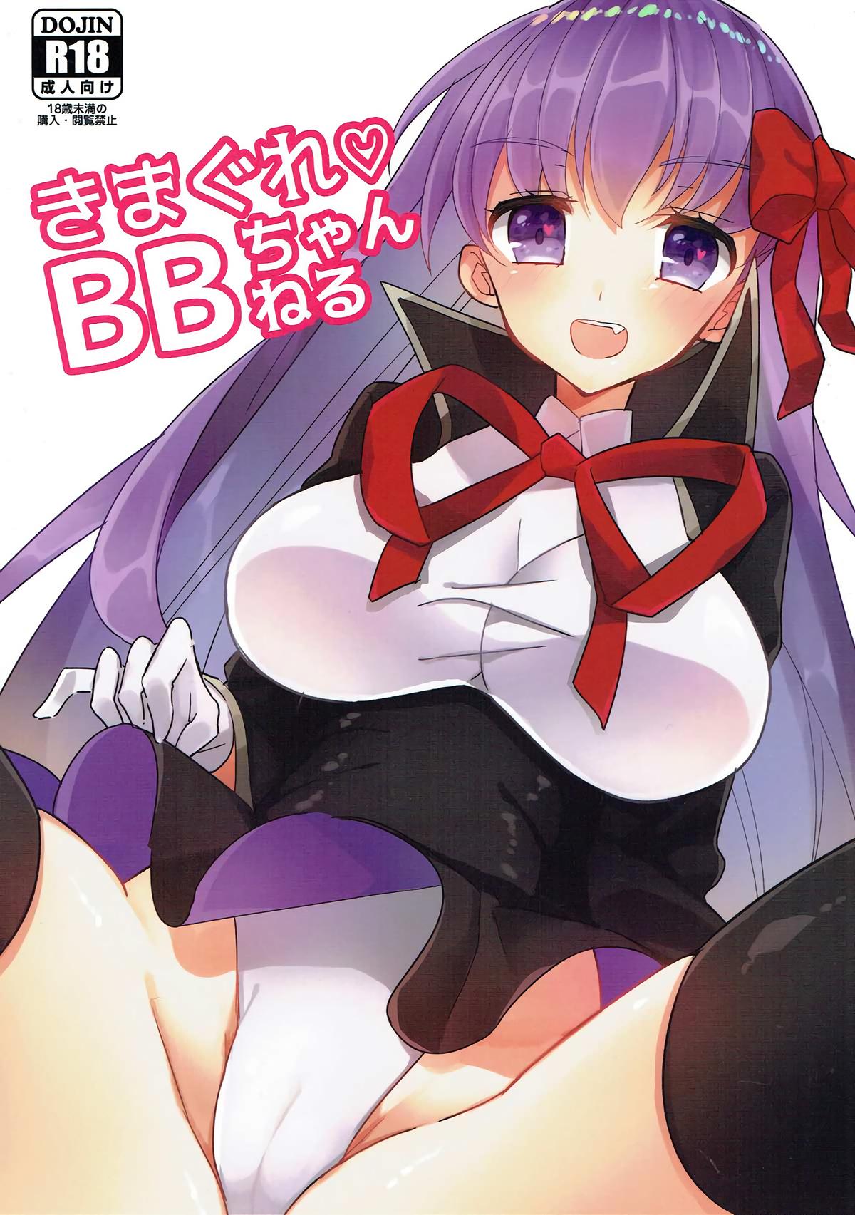 Action Kimagure BB-chan Neru - Fate grand order Creampie - Picture 1