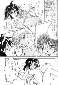 Bangla Itazura Slayers Rule34 4