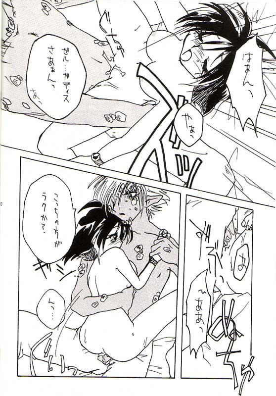 Emo Gay Itazura - Slayers Wet Cunts - Page 9