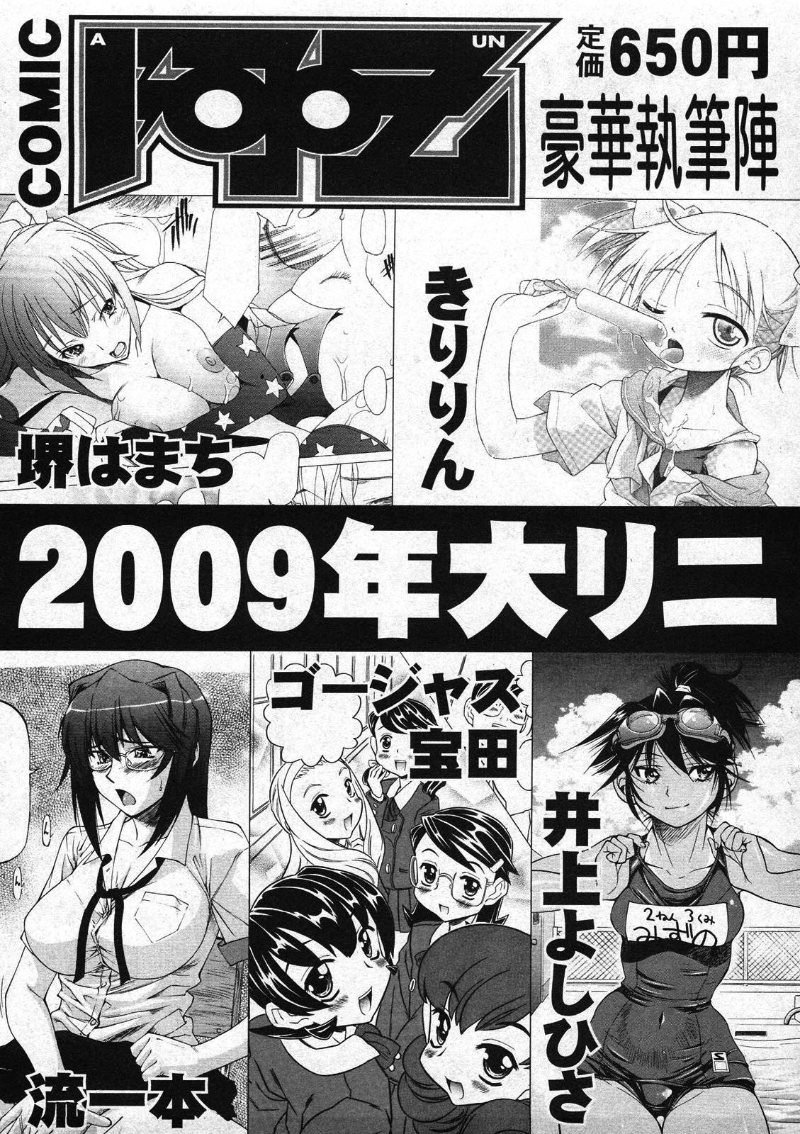 COMIC ino Vol.09 290