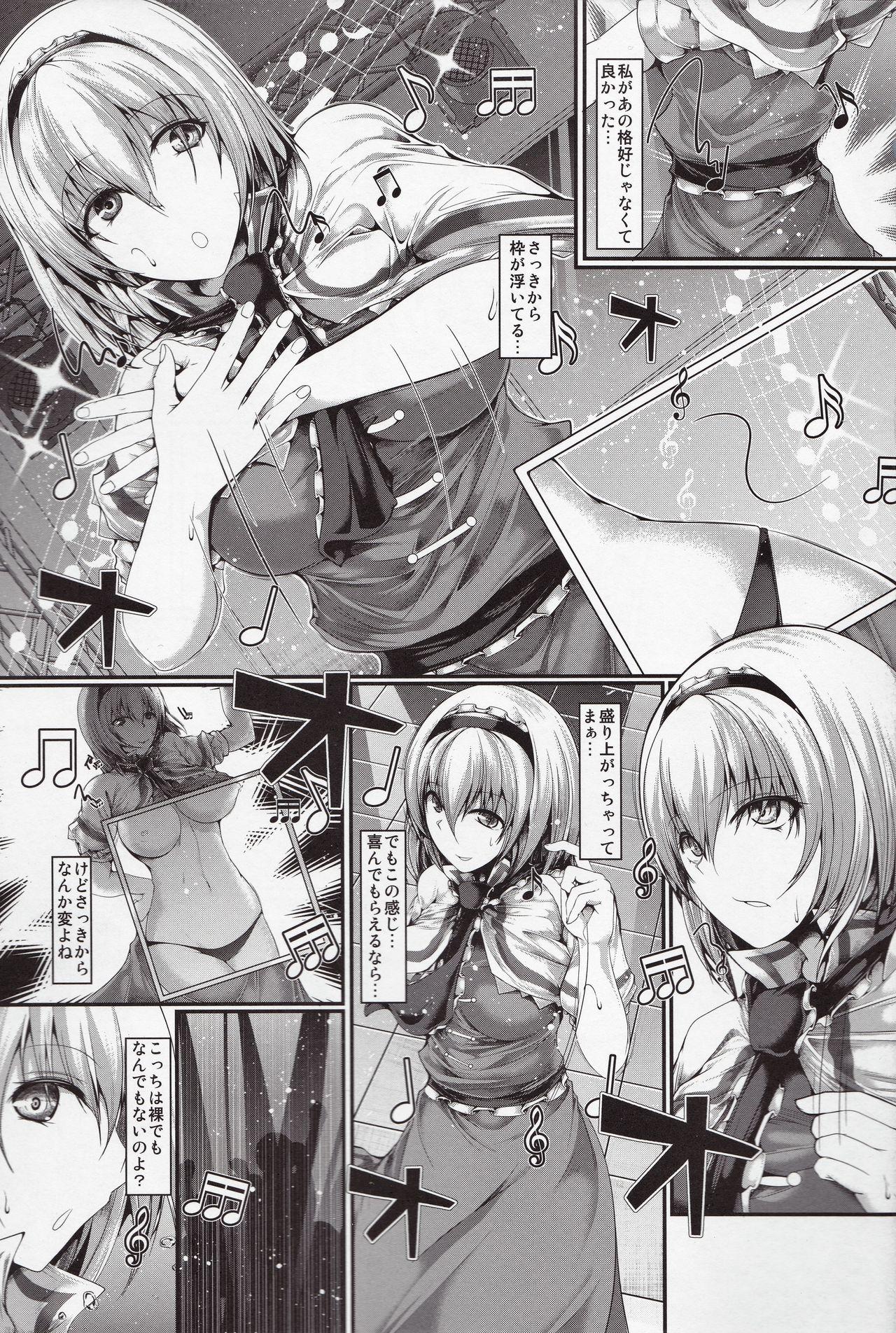 Amatuer Alice ga Muriyari Mondou Muyou de H na Dance - Touhou project Dicksucking - Page 4