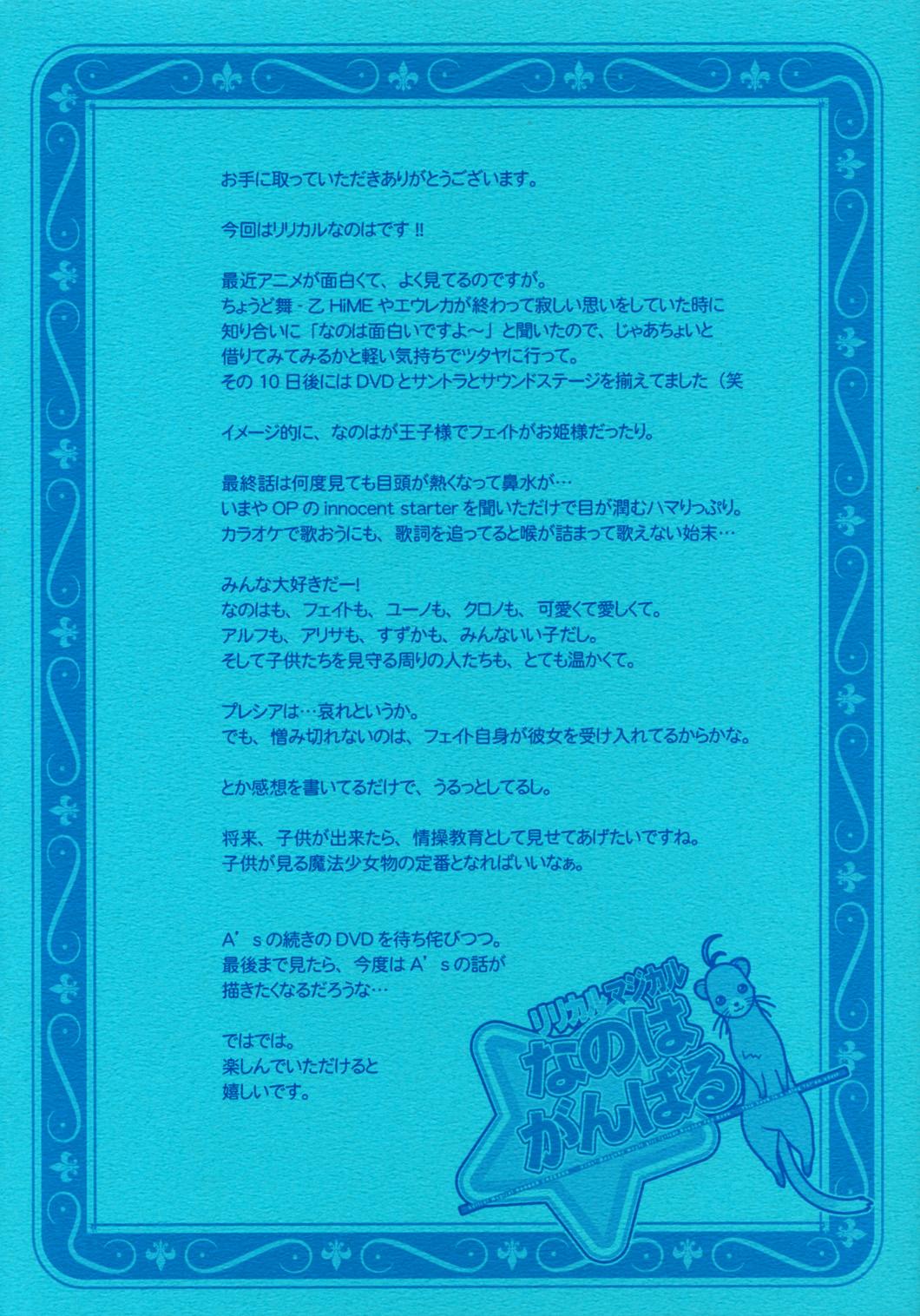 Pmv Lyrical Magical Nanoha Ganbaru - Mahou shoujo lyrical nanoha Exhibitionist - Page 4