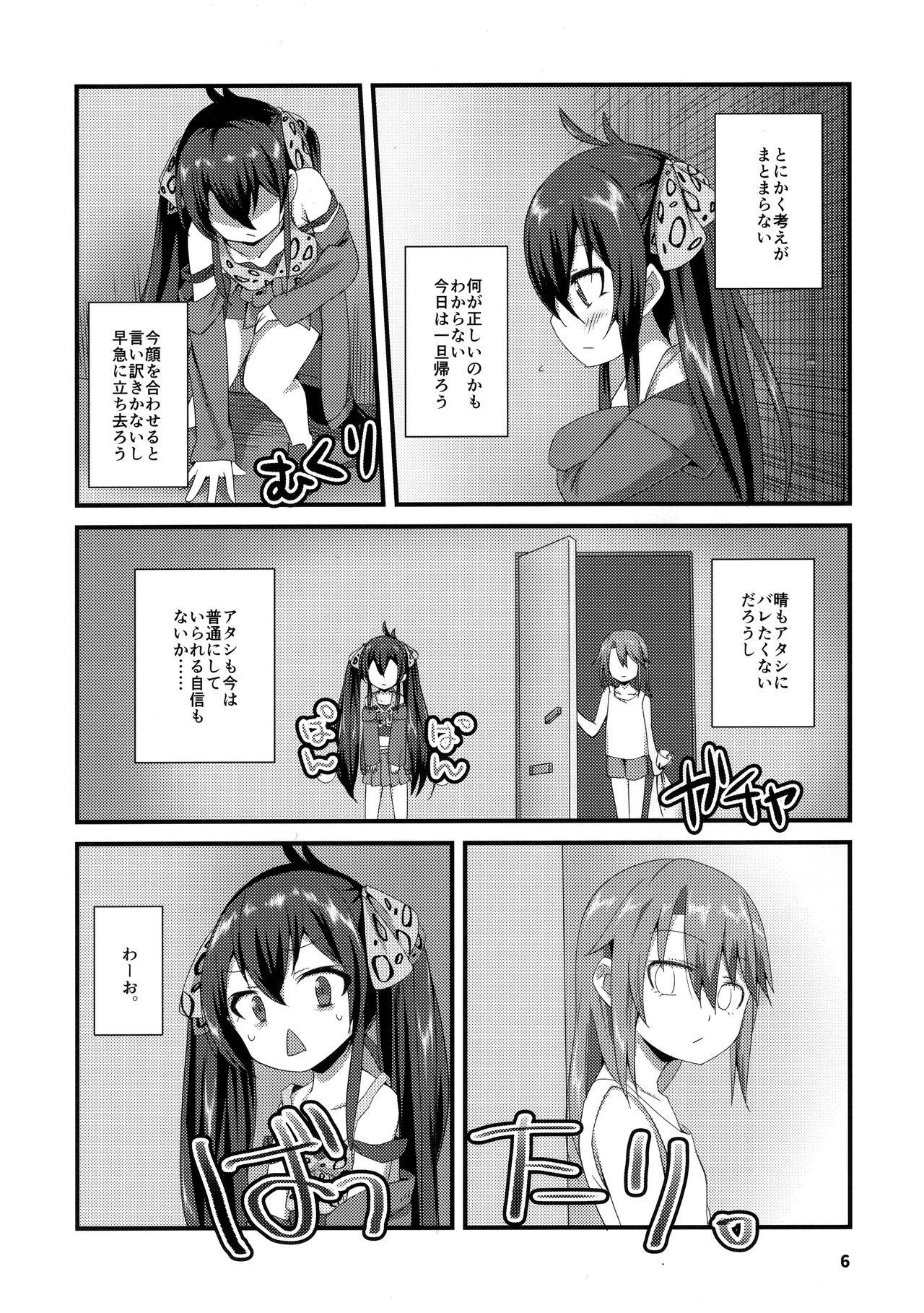 Horny Slut Himitsu no Rokujouma - The idolmaster Rough - Page 5