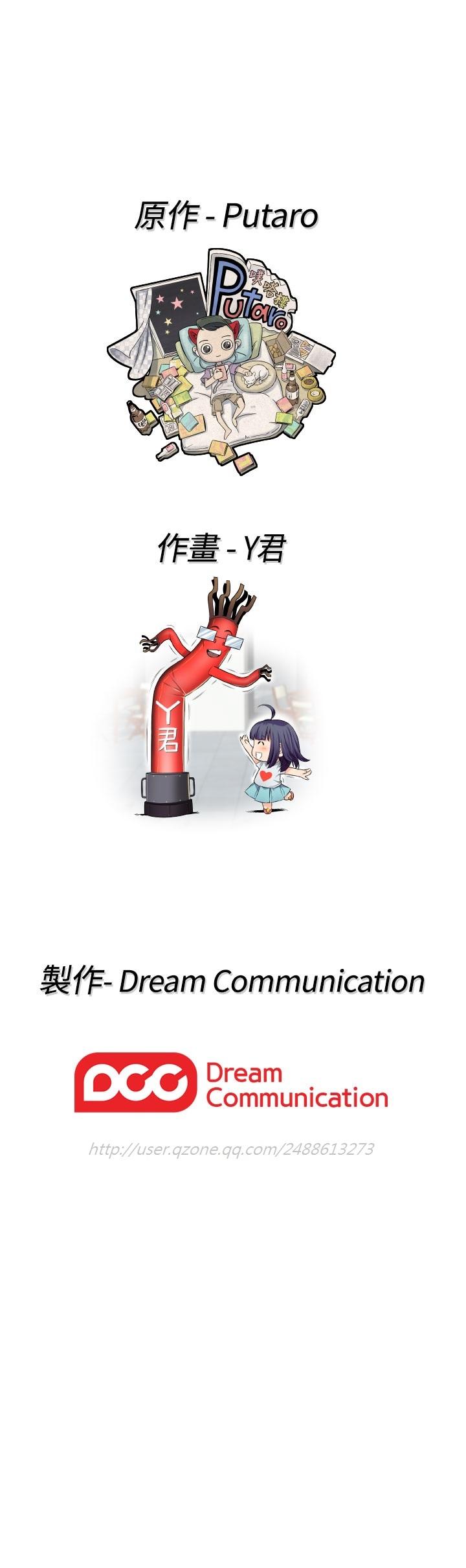 [Dasum&Puutaro] H-Campus H校园<第2季> Ch.47~52 [Chinese]中文 111