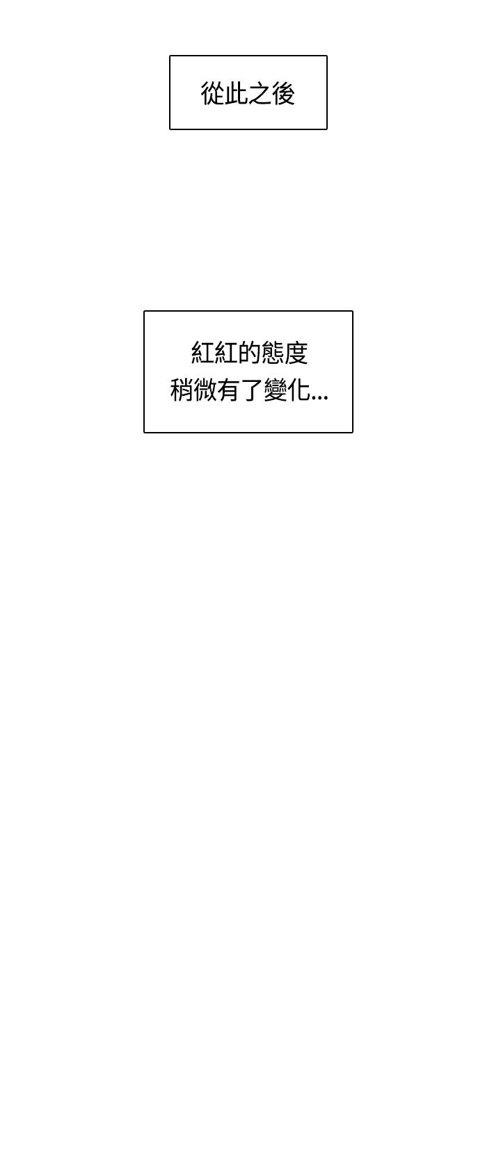 [Dasum&Puutaro] H-Campus H校园<第2季> Ch.47~52 [Chinese]中文 150