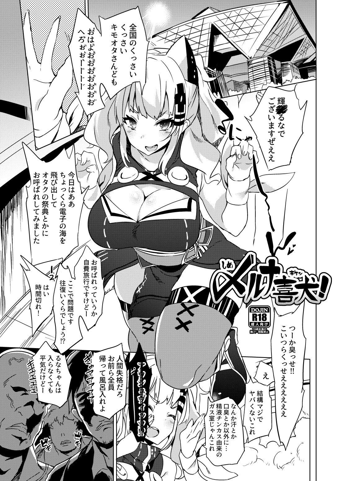 Hardcore Fuyu Comi no Omake Manga Virgin - Picture 1
