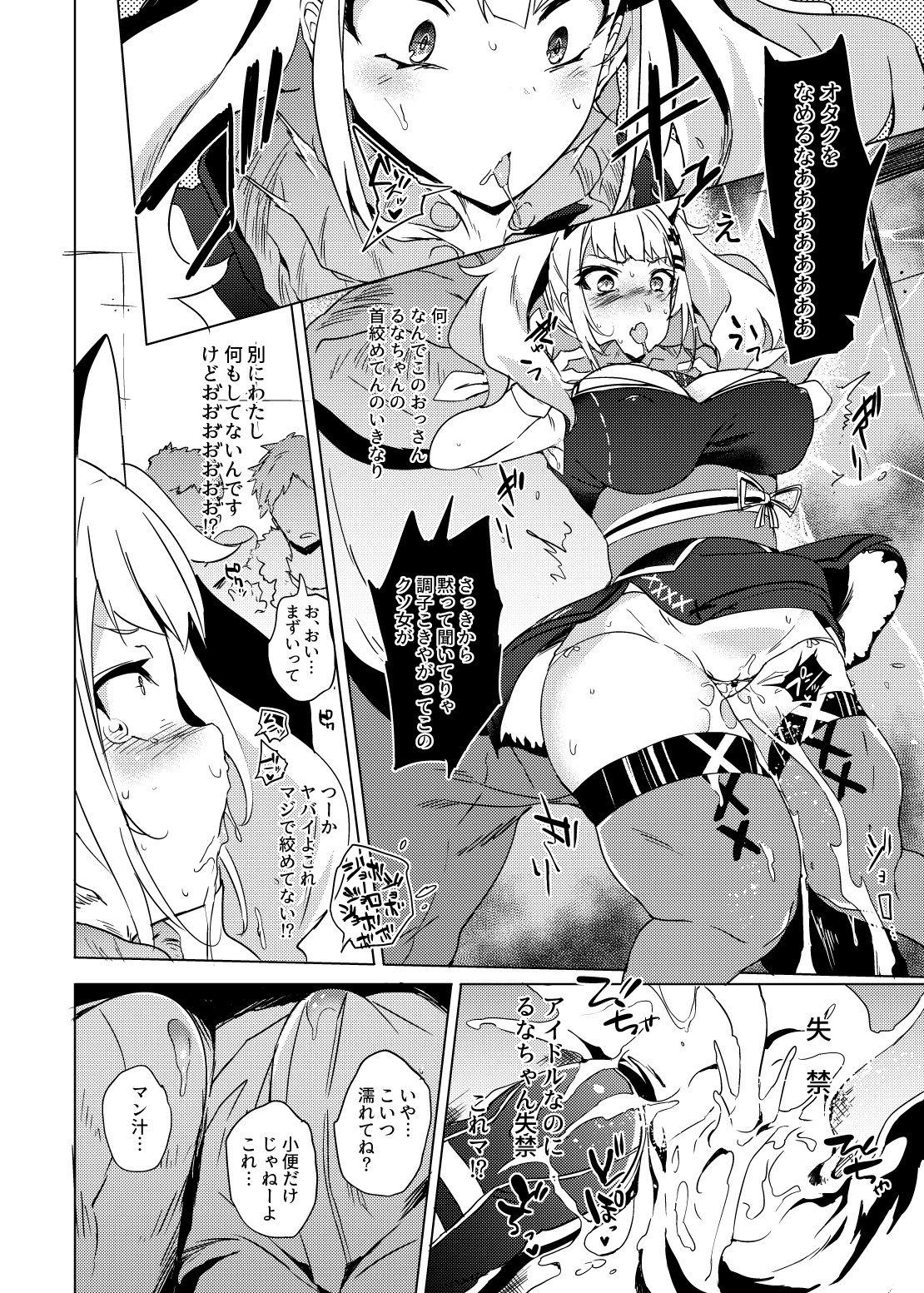 Fuyu Comi no Omake Manga 2