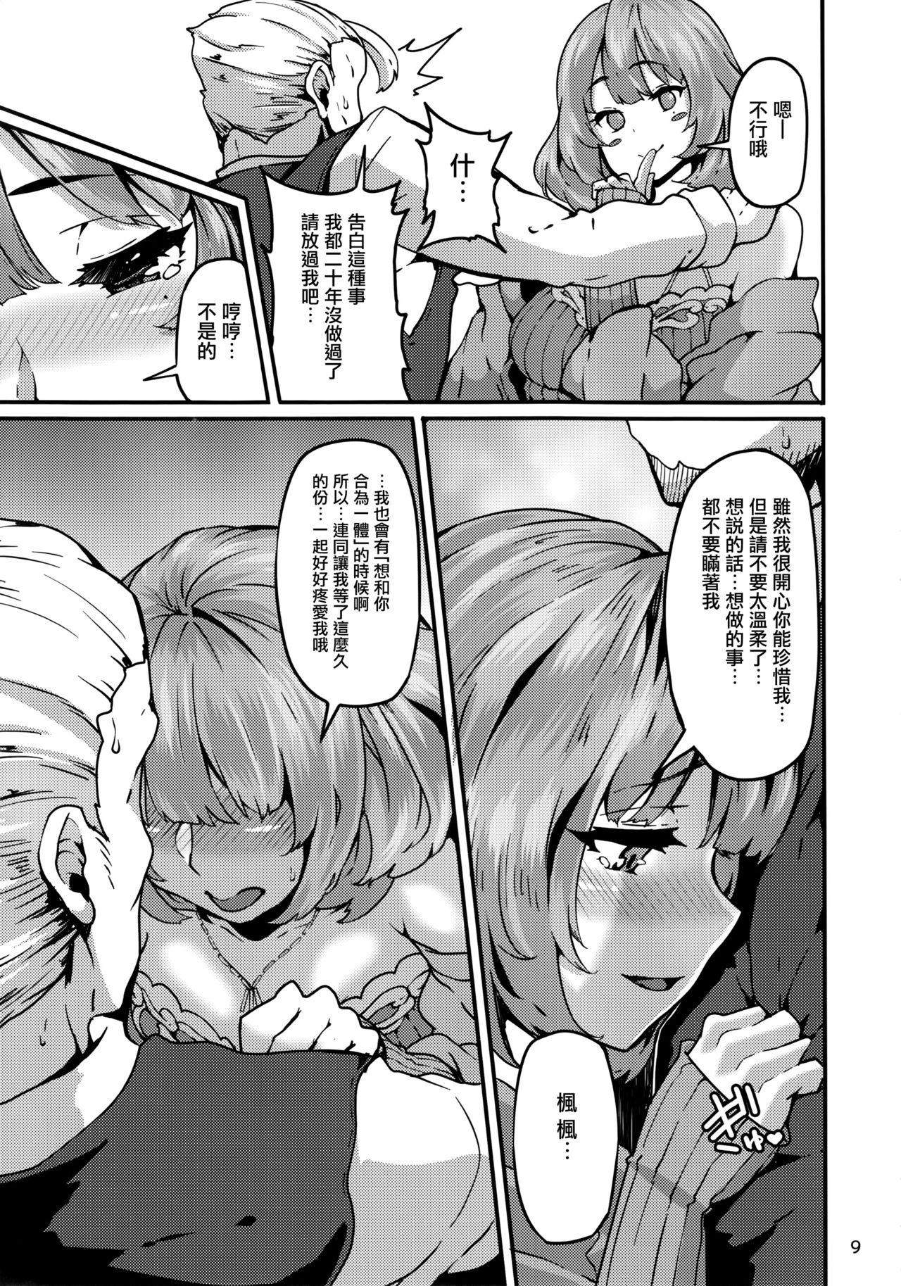 Amateurs LET - The idolmaster Tongue - Page 10