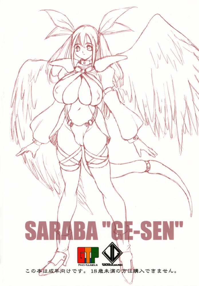 Party SARABA GE-SEN - Street fighter Shemale - Page 32