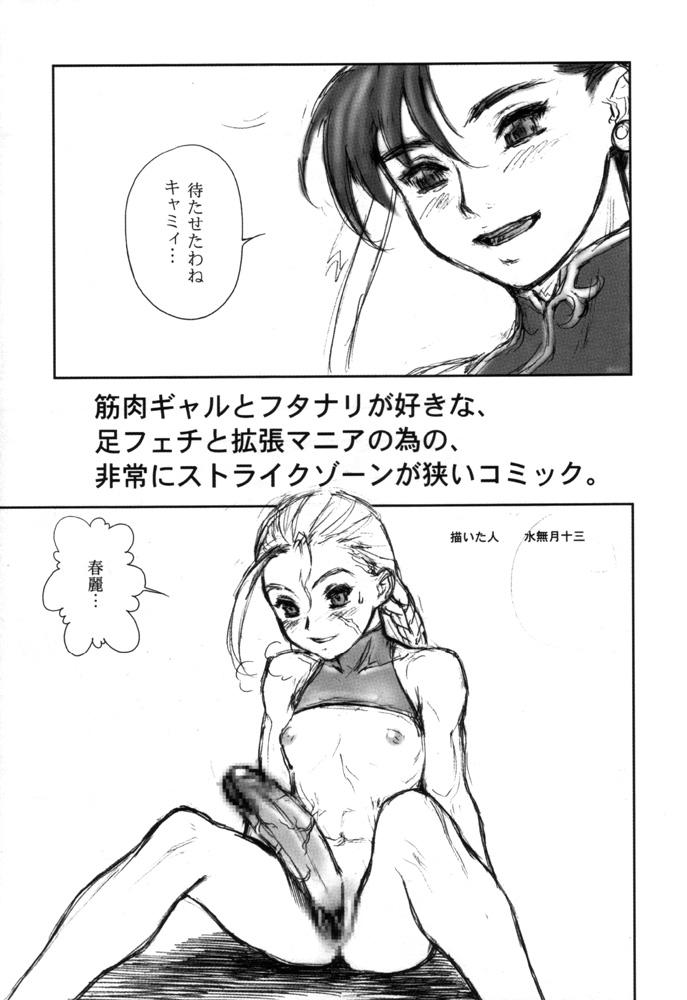 Party SARABA GE-SEN - Street fighter Shemale - Page 4