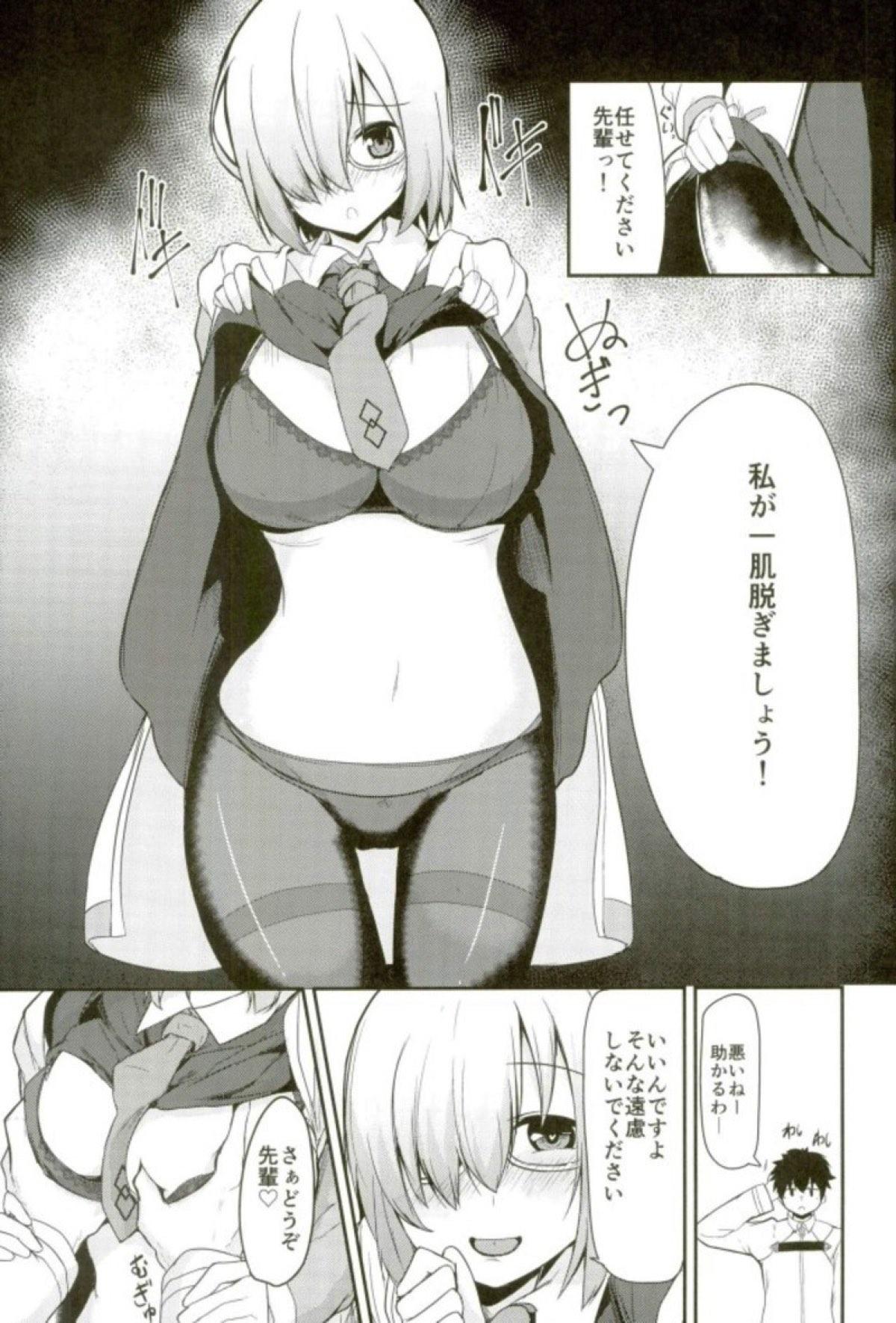 Perfect Pussy Mash no Oppai o Tanoshimu Hon - Fate grand order Sucks - Page 3