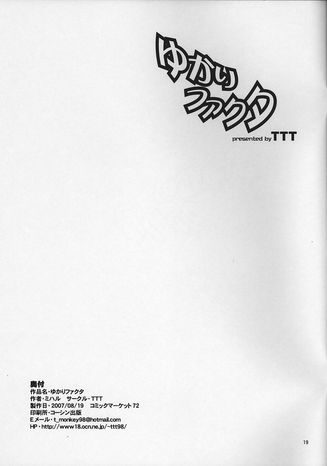 Leaked Yukari Factor - Lucky star Banho - Page 19