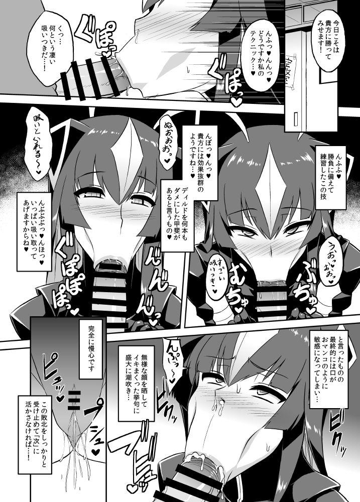 Scene (C93) [Izanagi (Otoo)] Saimin Oji-san VS Zetton-san (Kaiju Girls) - Kaiju girls Negao - Page 11