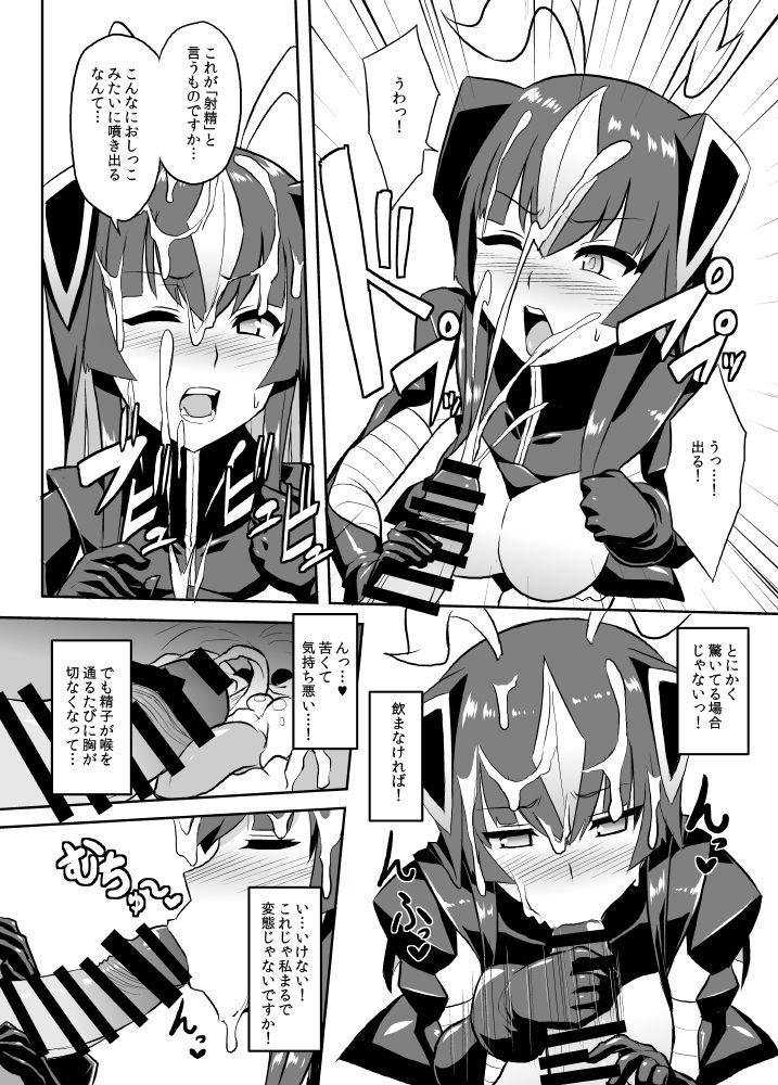 Lez (C93) [Izanagi (Otoo)] Saimin Oji-san VS Zetton-san (Kaiju Girls) - Kaiju girls Blackcocks - Page 5