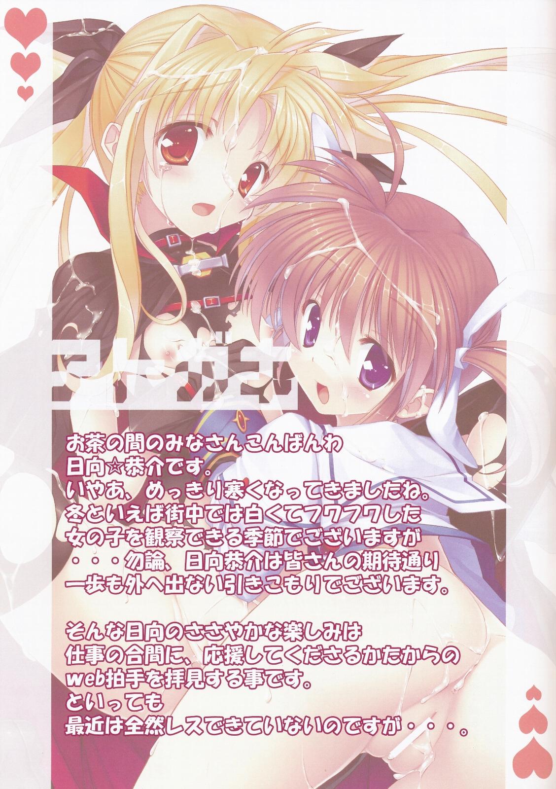 Foda Mahou Shoujo Nanoha EX - Mahou shoujo lyrical nanoha Stockings - Page 20