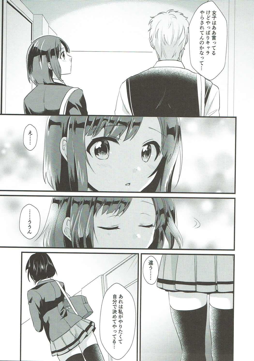 Oral Sex Tonari no Seki wa Maekawa Miku - The idolmaster Petite Teenager - Page 8