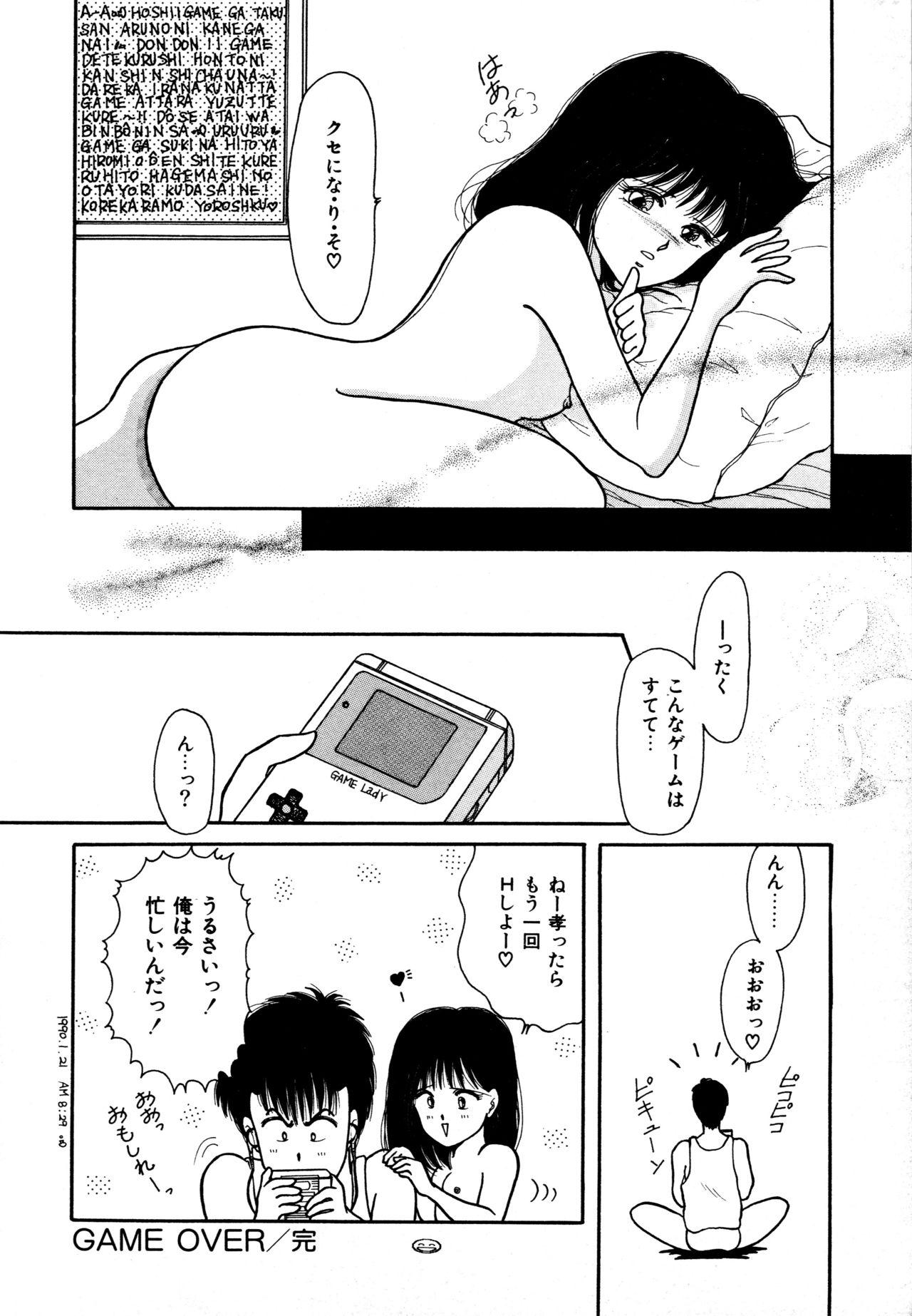 4some Ojama na Princess Pretty - Page 163
