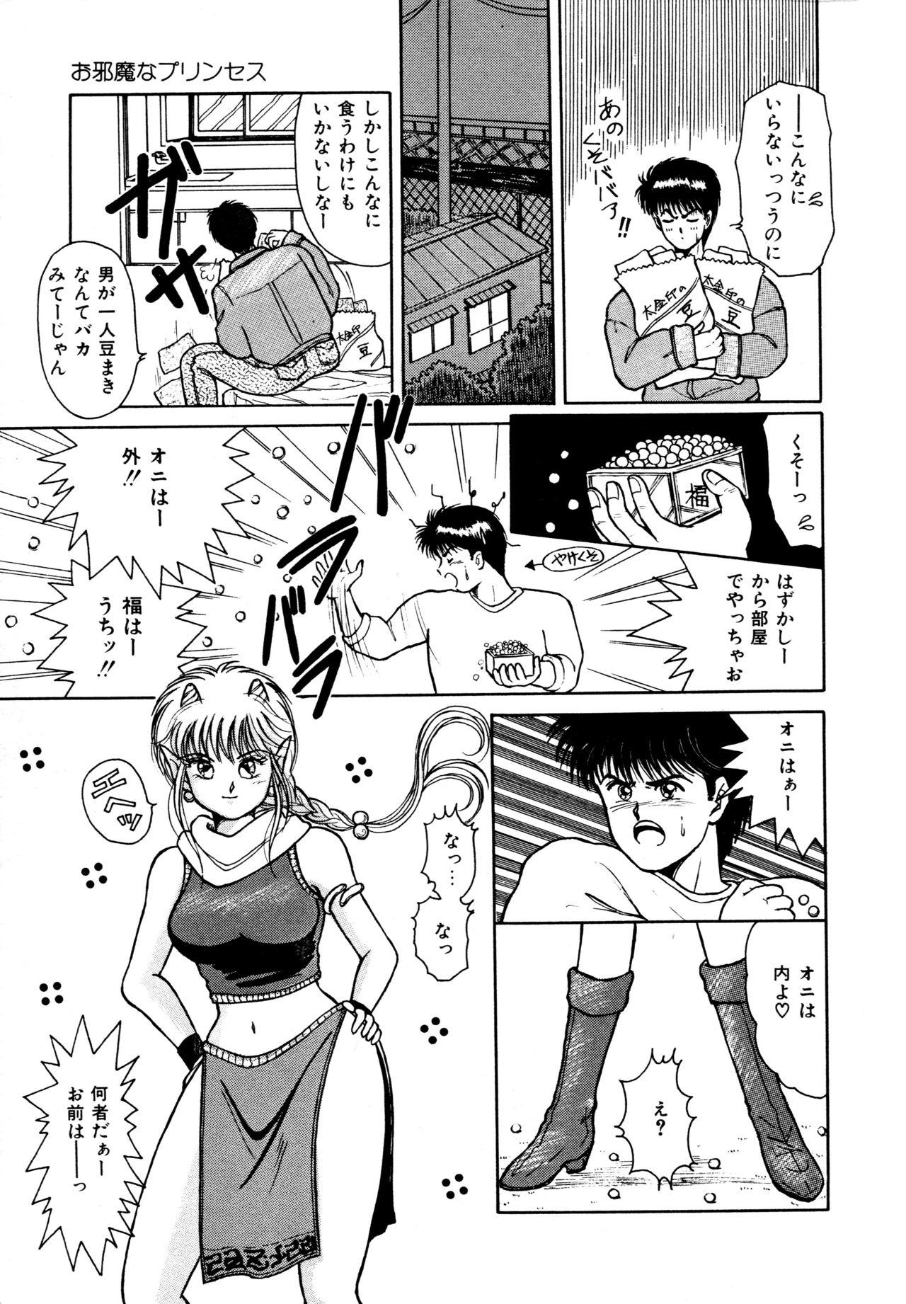 Masturbandose Ojama na Princess Highschool - Page 8