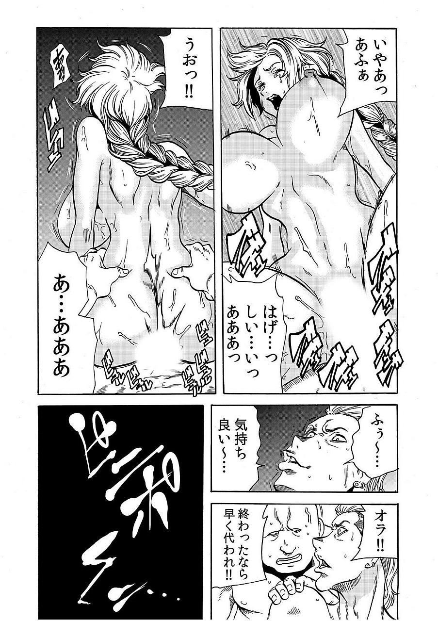 Anus [Tachibana Naoki] Hitozuma Ingoku ~Kyousei-teki ni Choukyou Kaihatsu Sareru Karada~ 7 Workout - Page 10