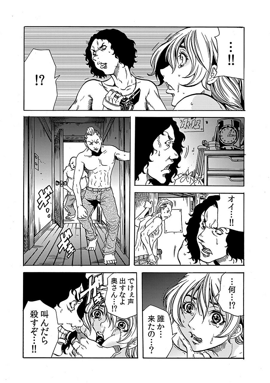 American [Tachibana Naoki] Hitozuma Ingoku ~Kyousei-teki ni Choukyou Kaihatsu Sareru Karada~ 7 Gaydudes - Page 11