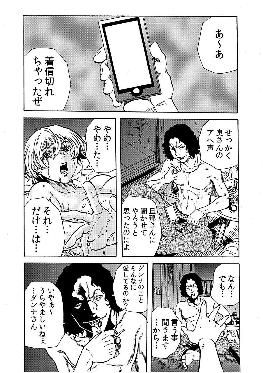 Socks [Tachibana Naoki] Hitozuma Ingoku ~Kyousei-teki ni Choukyou Kaihatsu Sareru Karada~ 7 Tats - Page 2