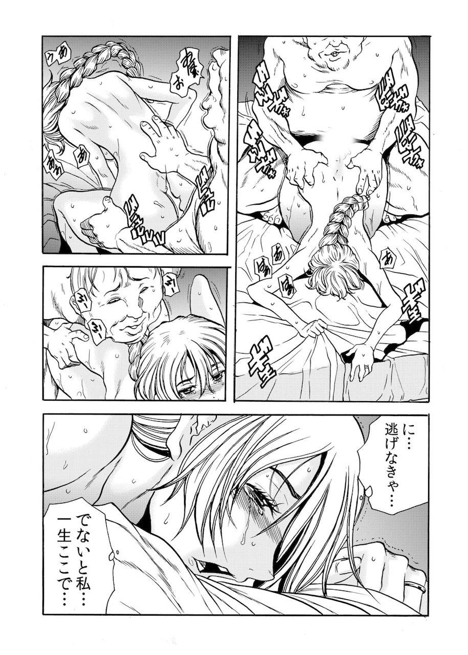 Masturbation [Tachibana Naoki] Hitozuma Ingoku ~Kyousei-teki ni Choukyou Kaihatsu Sareru Karada~ 11 Sem Camisinha - Page 14